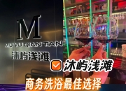 南宁桑拿探店全攻略解锁邕城汗蒸SPA的惊喜与门道