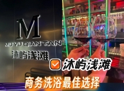 南宁桑拿探店全攻略解锁邕城汗蒸SPA的惊喜与门道